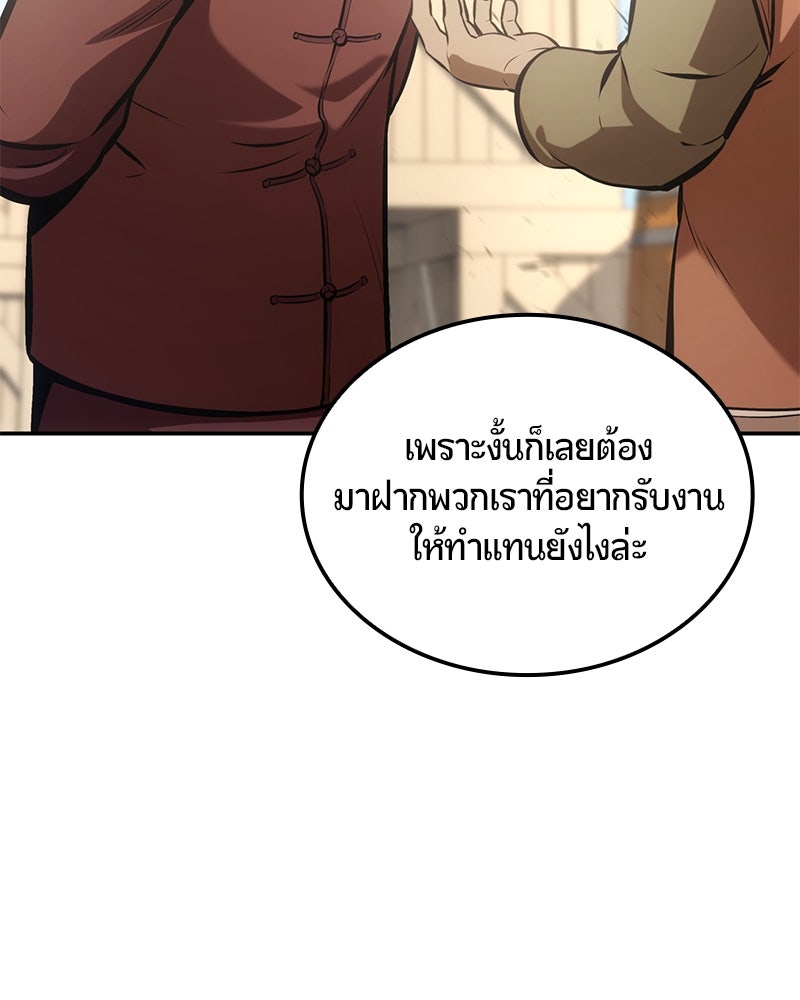 Assassin's Creed: วิหารที่ถูกลืม - หน้า 101