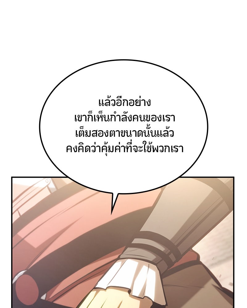 Assassin's Creed: วิหารที่ถูกลืม - หน้า 102