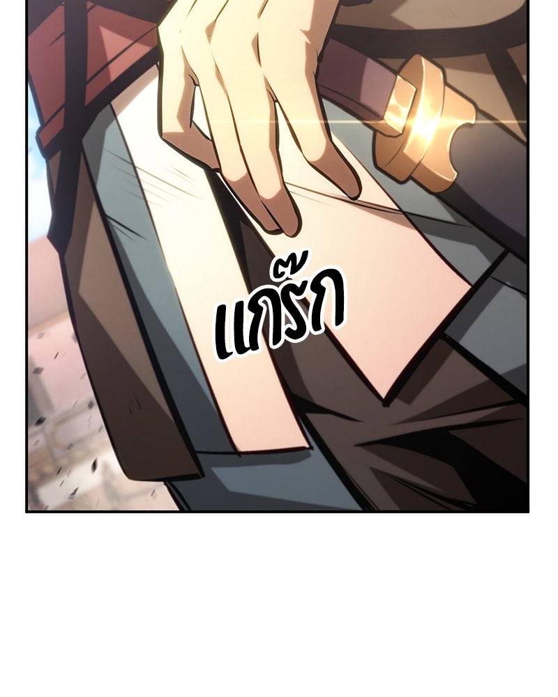 Assassin's Creed: วิหารที่ถูกลืม - หน้า 103