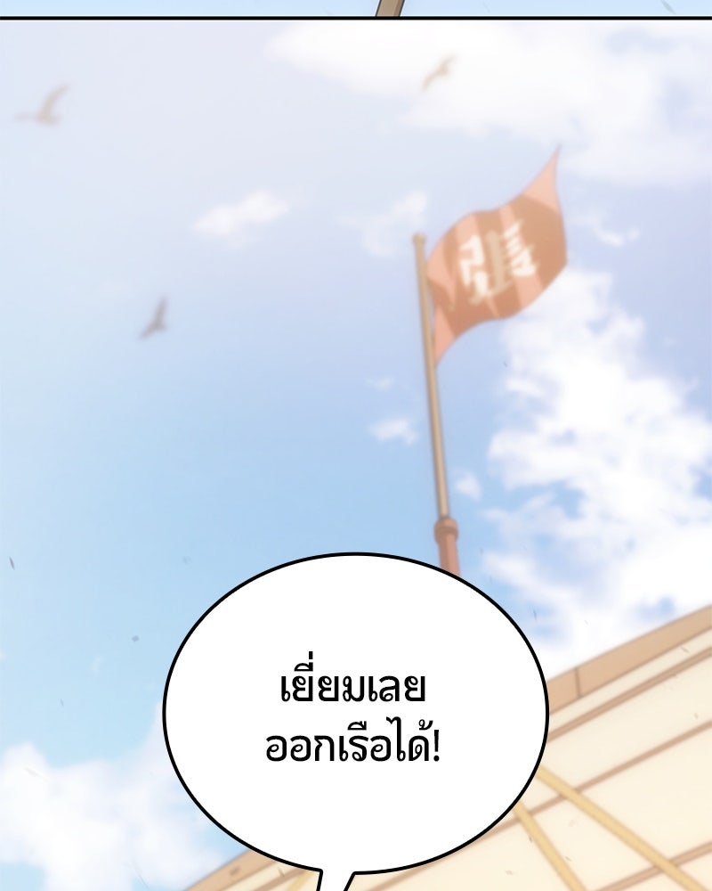 Assassin's Creed: วิหารที่ถูกลืม - หน้า 112