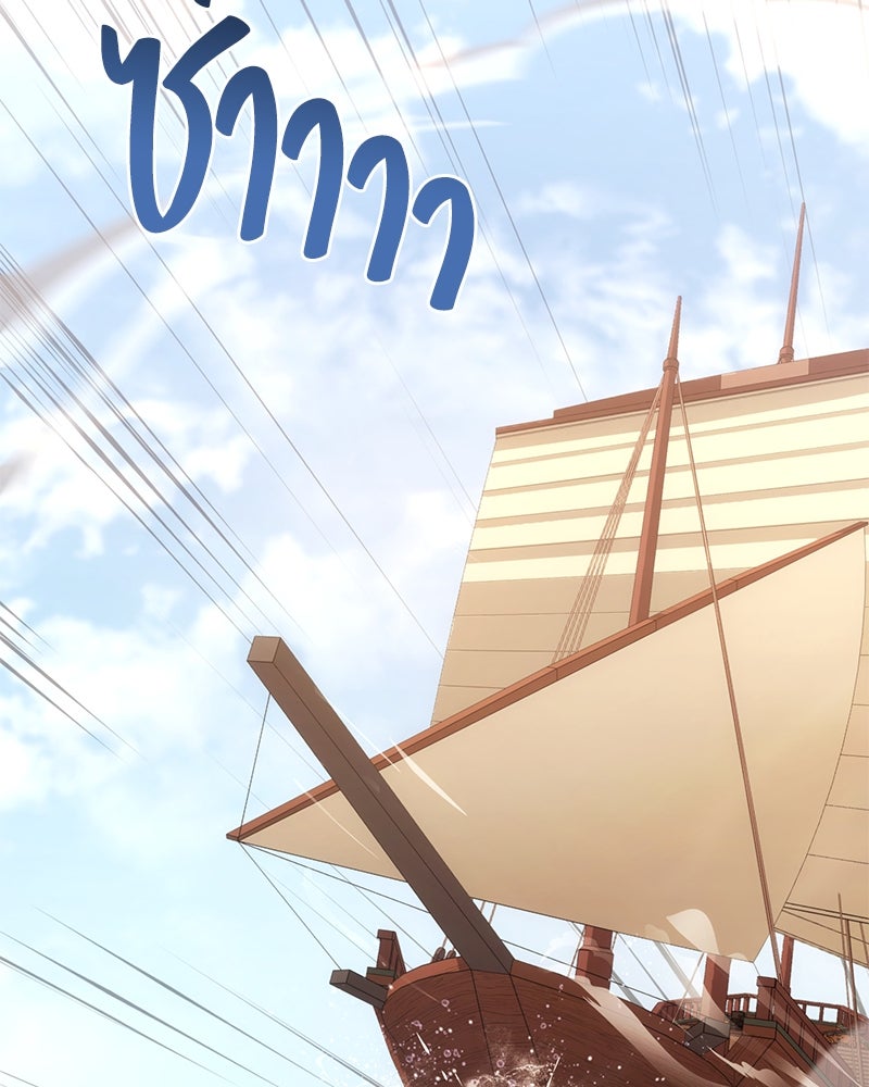 Assassin's Creed: วิหารที่ถูกลืม - หน้า 116