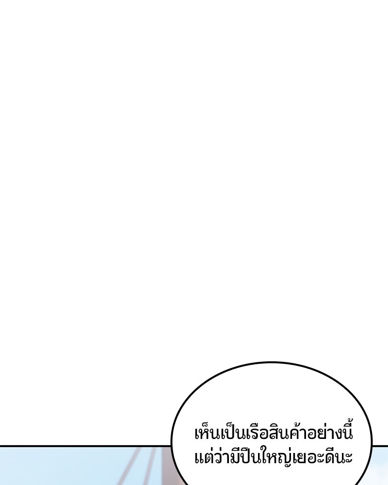 Assassin's Creed: วิหารที่ถูกลืม - หน้า 137