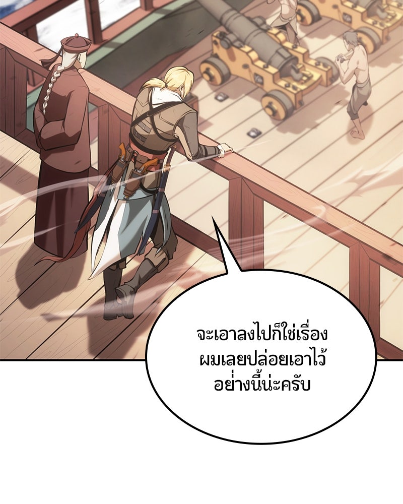 Assassin's Creed: วิหารที่ถูกลืม - หน้า 141