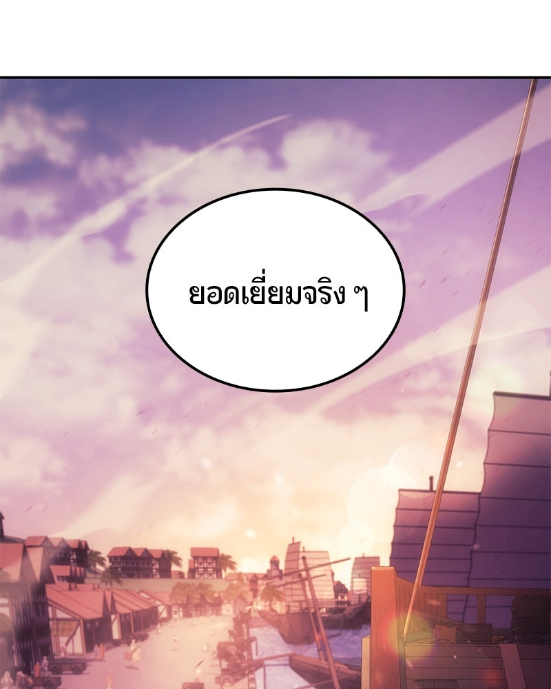 Assassin's Creed: วิหารที่ถูกลืม - หน้า 147