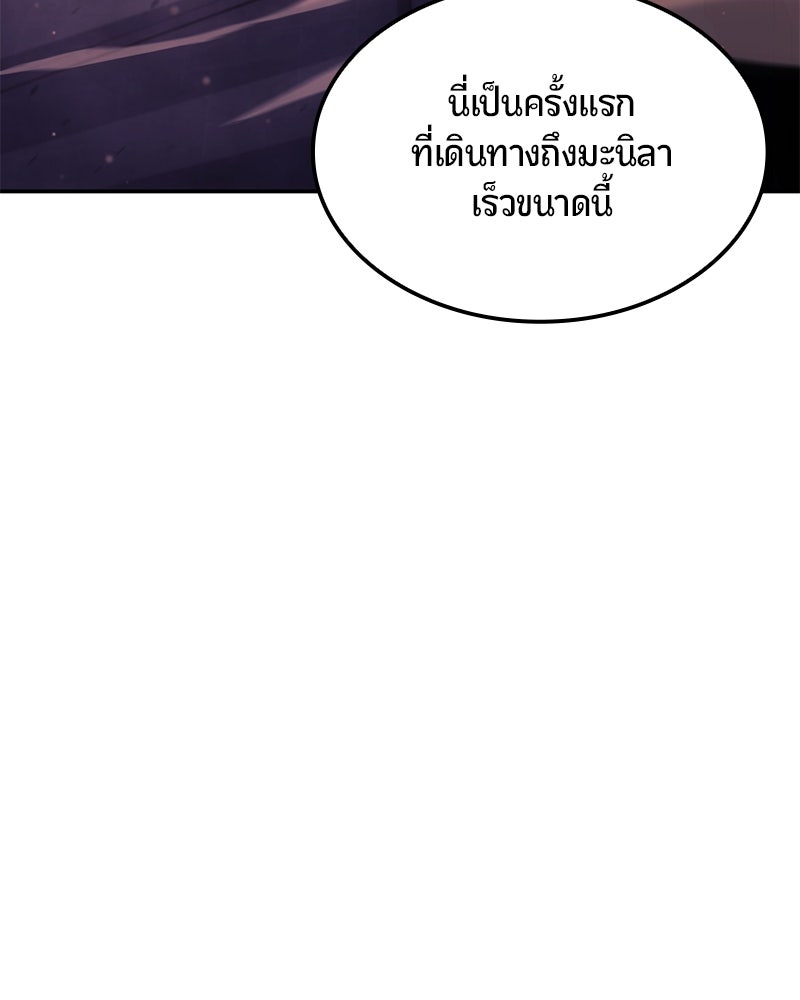 Assassin's Creed: วิหารที่ถูกลืม - หน้า 149