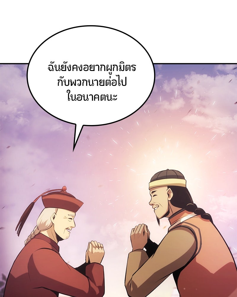 Assassin's Creed: วิหารที่ถูกลืม - หน้า 150
