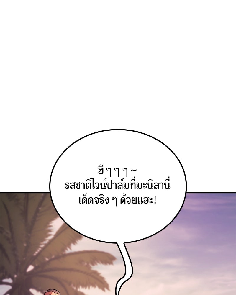 Assassin's Creed: วิหารที่ถูกลืม - หน้า 154