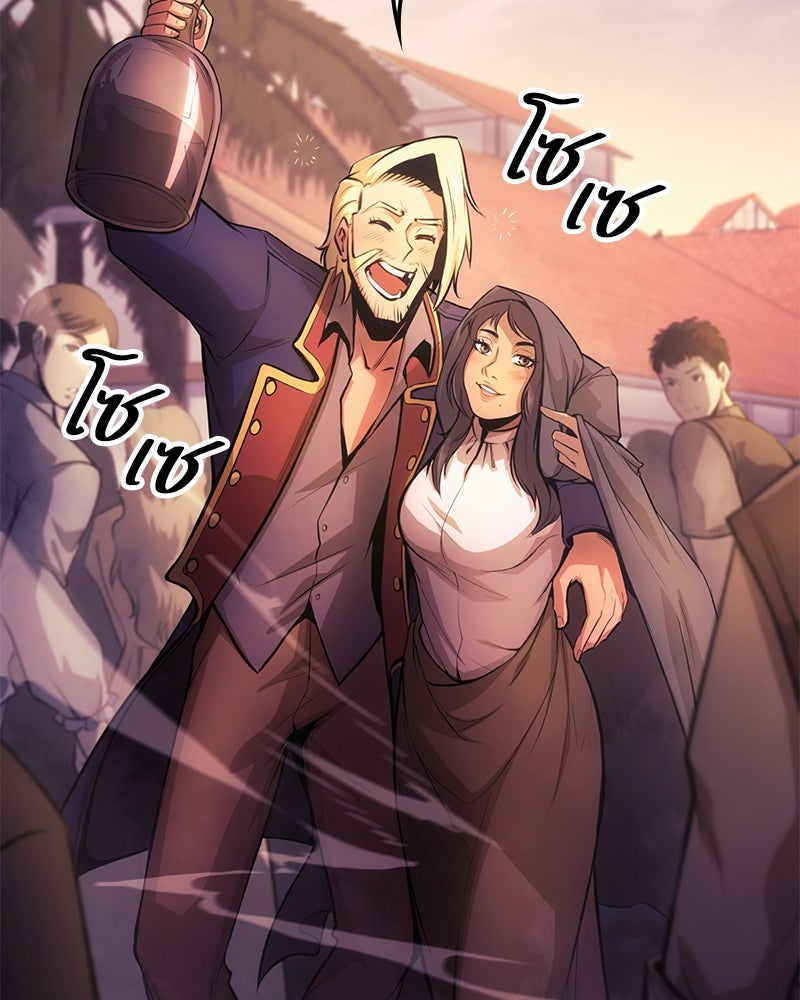 Assassin's Creed: วิหารที่ถูกลืม - หน้า 155