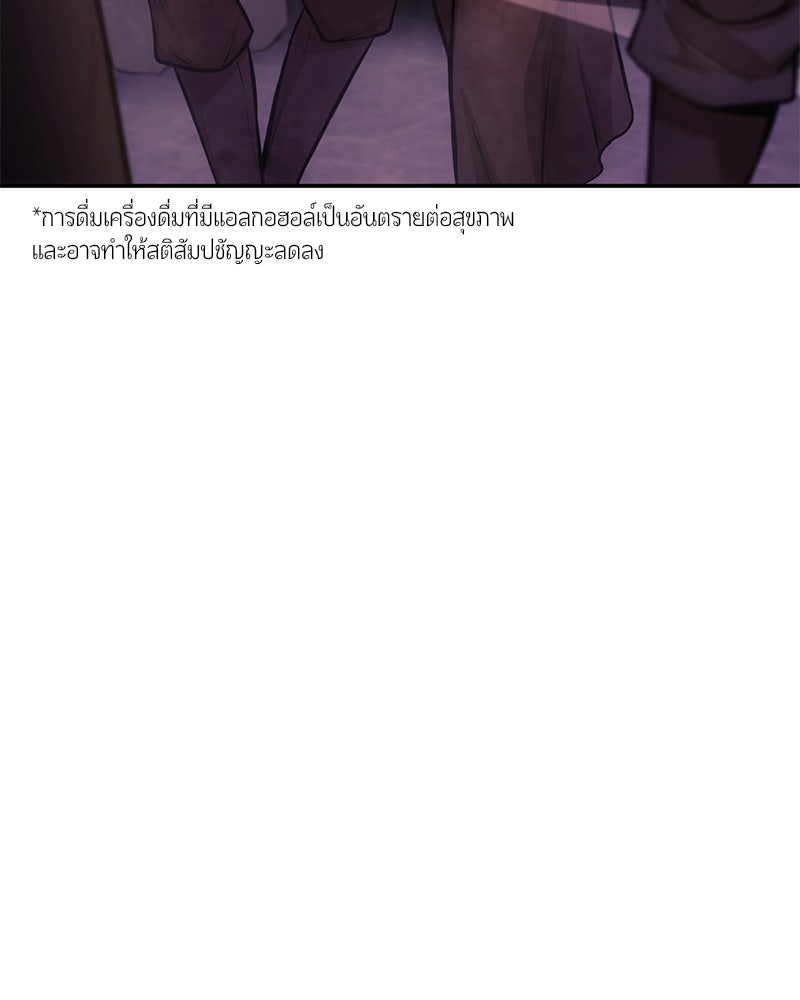 Assassin's Creed: วิหารที่ถูกลืม - หน้า 156