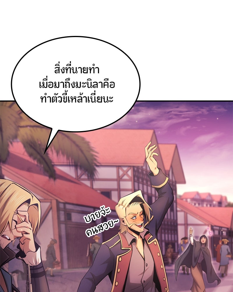 Assassin's Creed: วิหารที่ถูกลืม - หน้า 157