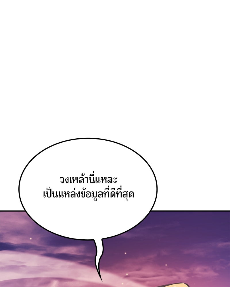Assassin's Creed: วิหารที่ถูกลืม - หน้า 159