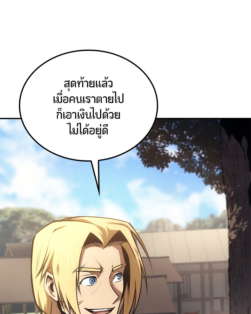Assassin's Creed: วิหารที่ถูกลืม - หน้า 16