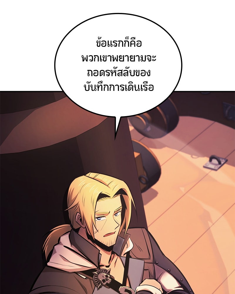 Assassin's Creed: วิหารที่ถูกลืม - หน้า 167