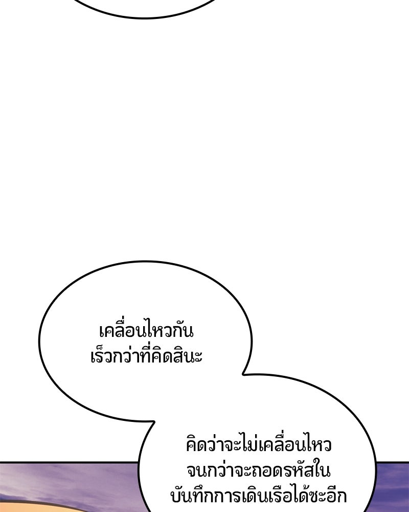 Assassin's Creed: วิหารที่ถูกลืม - หน้า 169