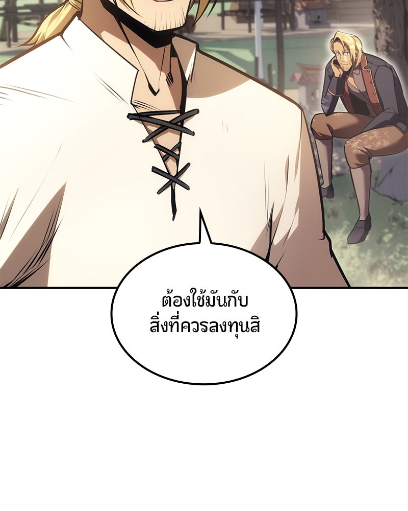 Assassin's Creed: วิหารที่ถูกลืม - หน้า 17