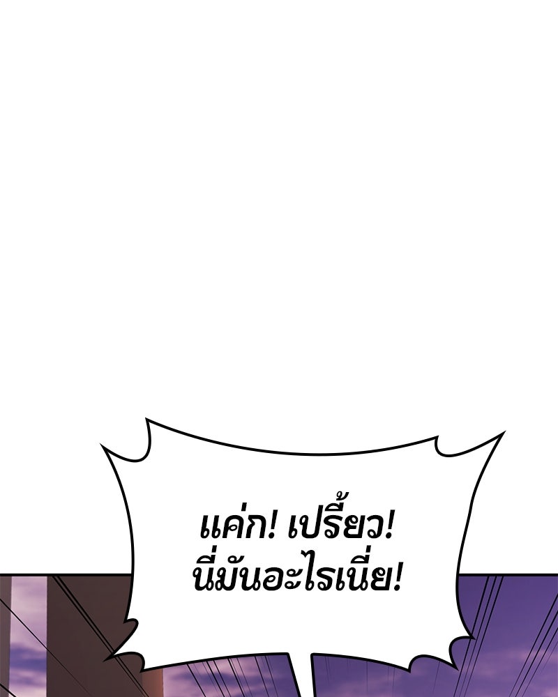 Assassin's Creed: วิหารที่ถูกลืม - หน้า 172