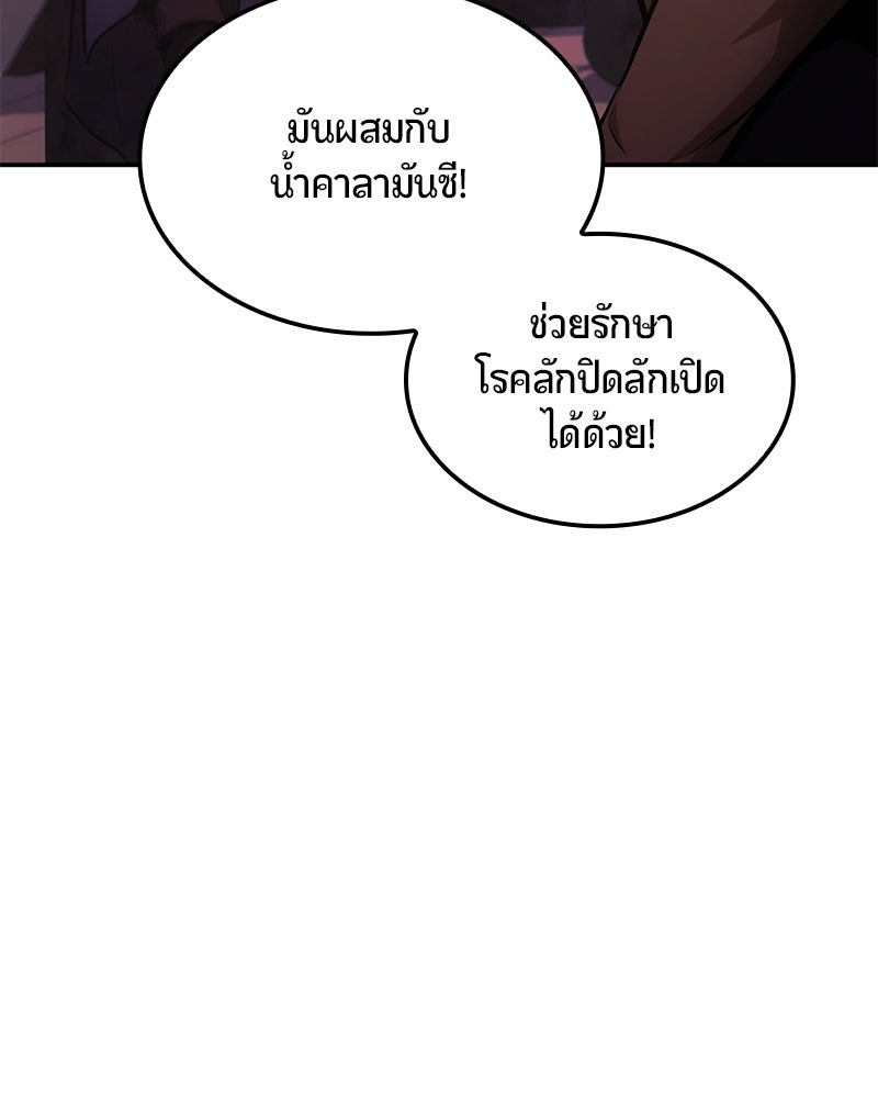 Assassin's Creed: วิหารที่ถูกลืม - หน้า 174