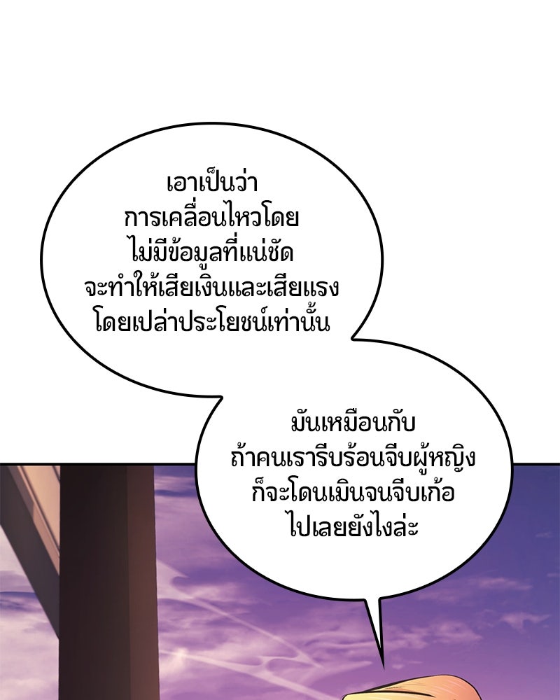 Assassin's Creed: วิหารที่ถูกลืม - หน้า 175