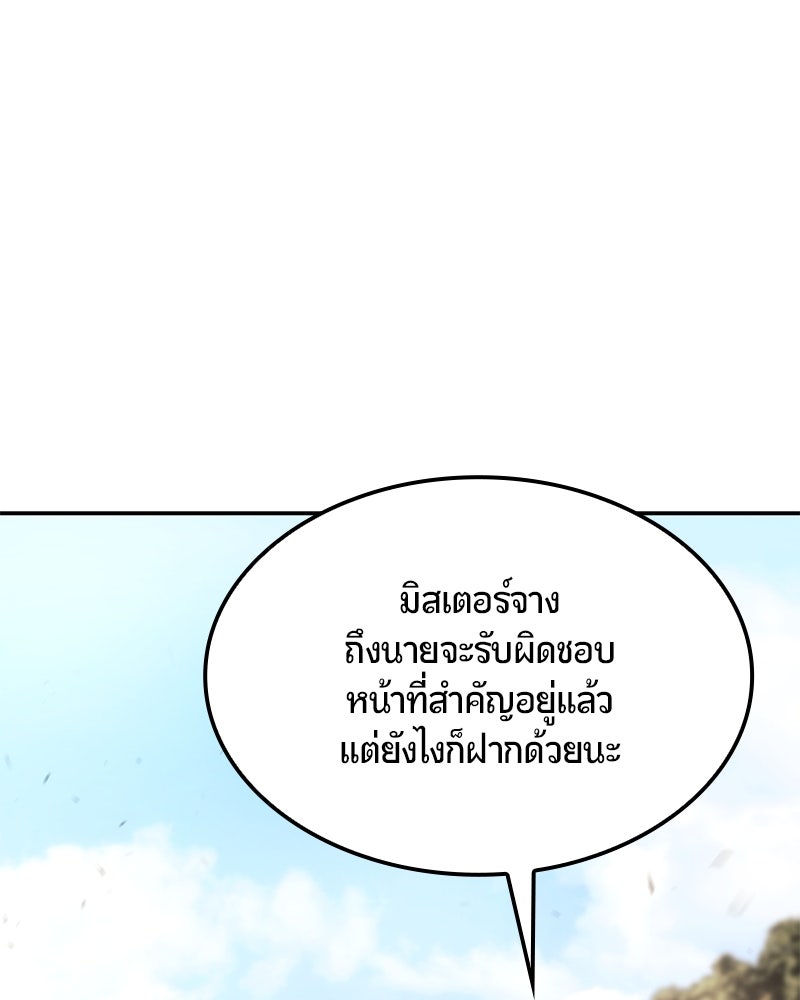 Assassin's Creed: วิหารที่ถูกลืม - หน้า 18