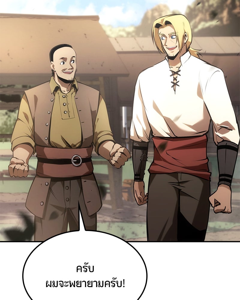 Assassin's Creed: วิหารที่ถูกลืม - หน้า 19
