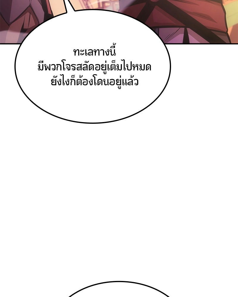 Assassin's Creed: วิหารที่ถูกลืม - หน้า 192