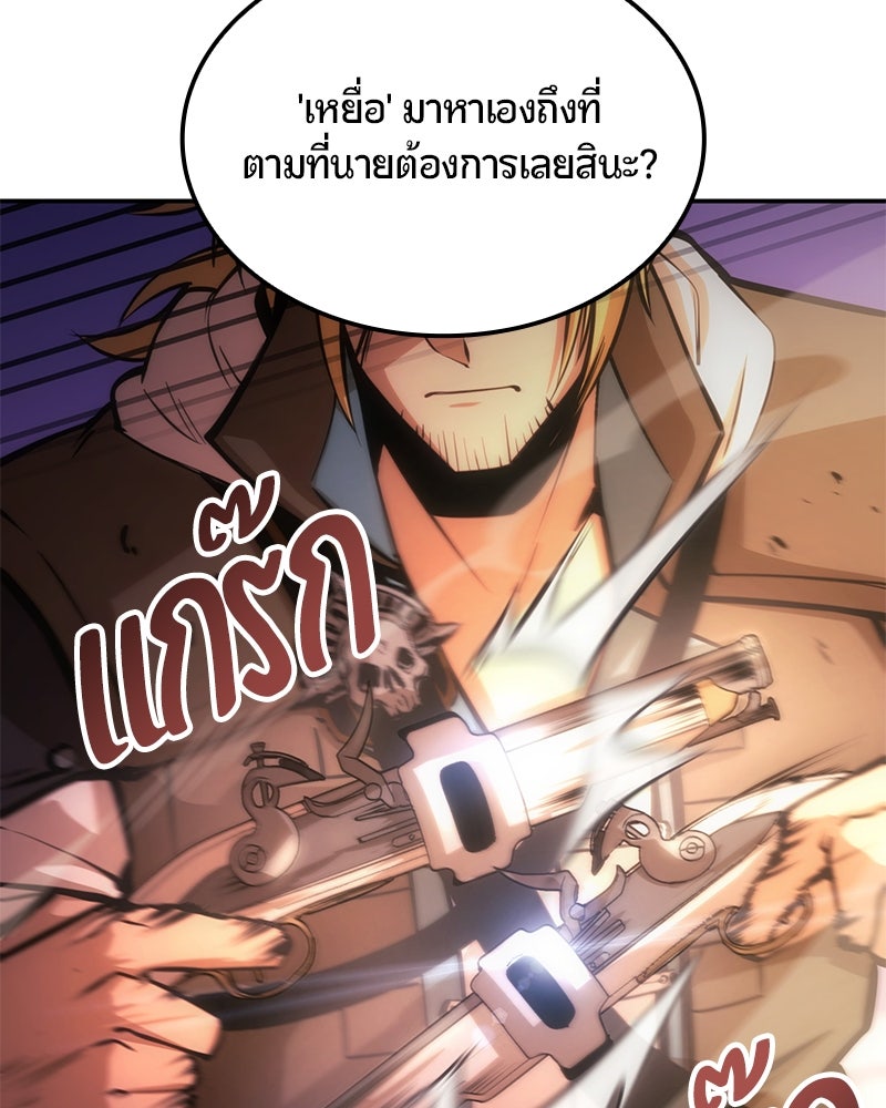 Assassin's Creed: วิหารที่ถูกลืม - หน้า 193