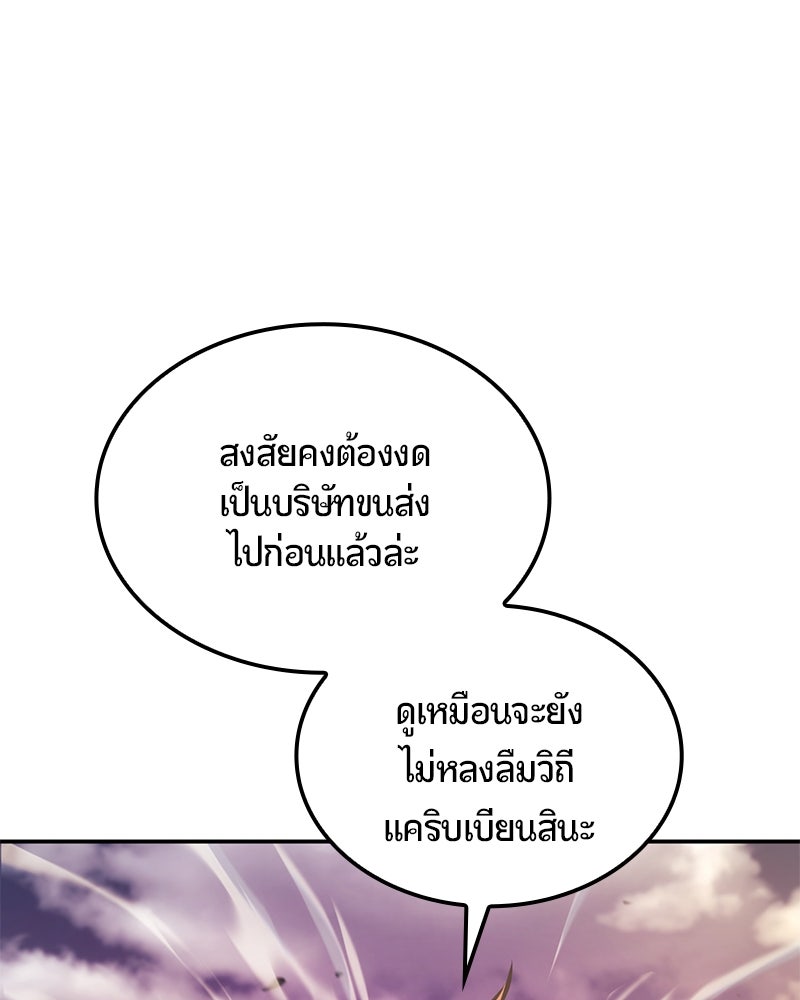 Assassin's Creed: วิหารที่ถูกลืม - หน้า 197