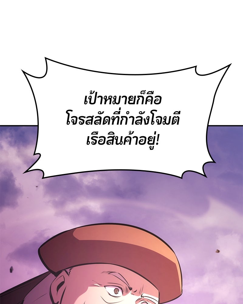 Assassin's Creed: วิหารที่ถูกลืม - หน้า 203