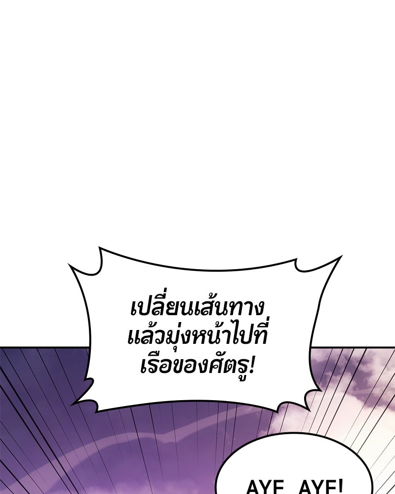 Assassin's Creed: วิหารที่ถูกลืม - หน้า 205