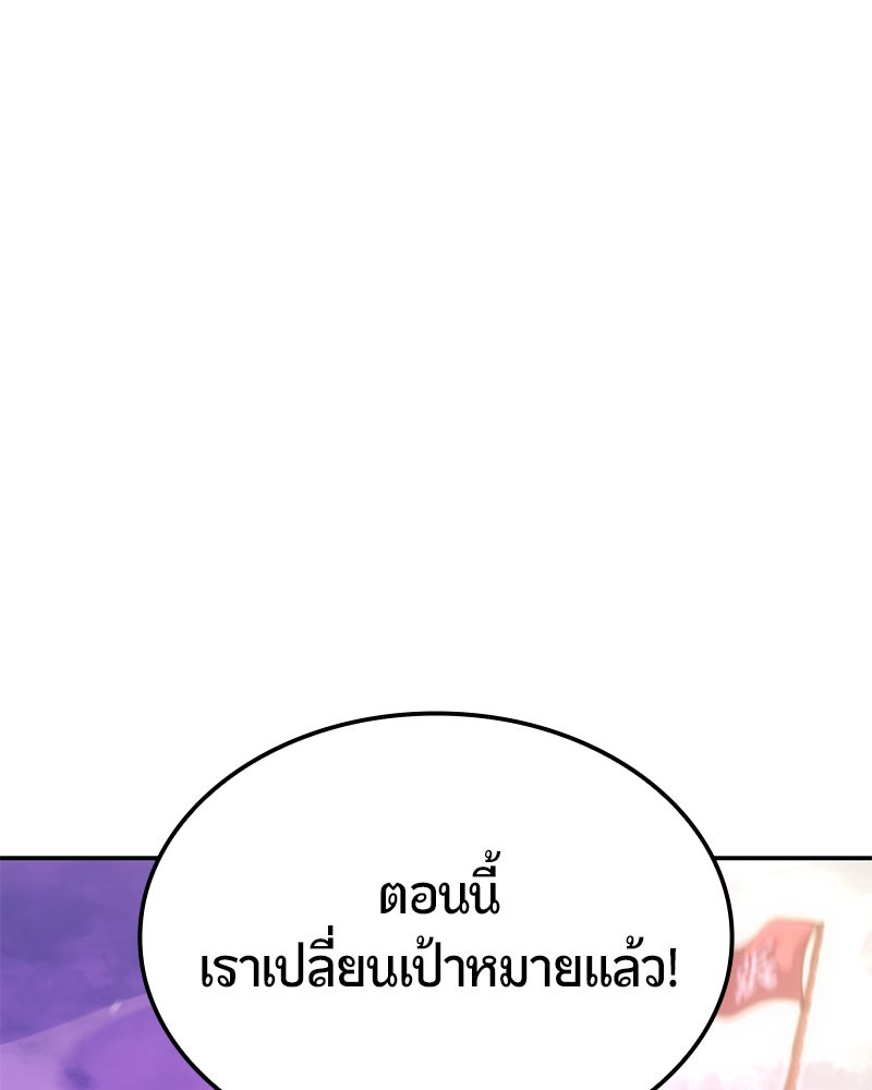 Assassin's Creed: วิหารที่ถูกลืม - หน้า 208