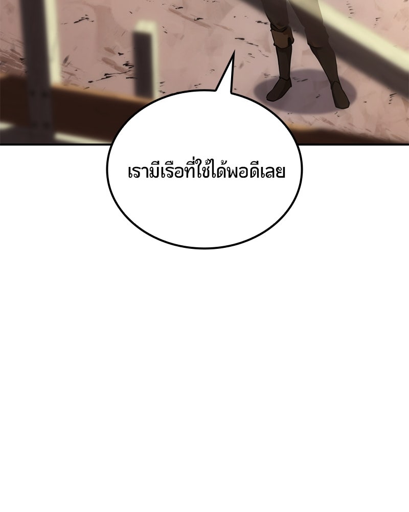 Assassin's Creed: วิหารที่ถูกลืม - หน้า 22