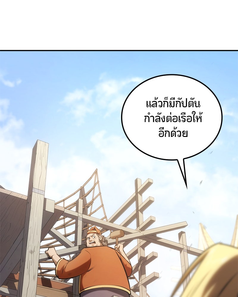 Assassin's Creed: วิหารที่ถูกลืม - หน้า 23