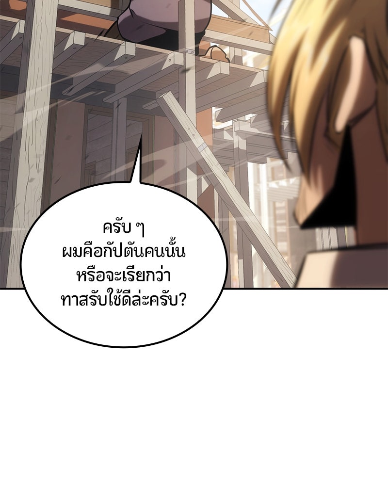 Assassin's Creed: วิหารที่ถูกลืม - หน้า 24