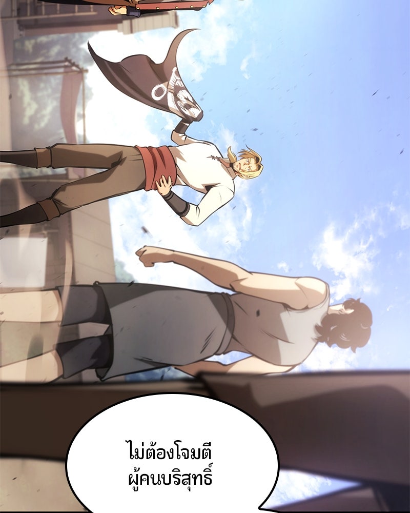 Assassin's Creed: วิหารที่ถูกลืม - หน้า 30