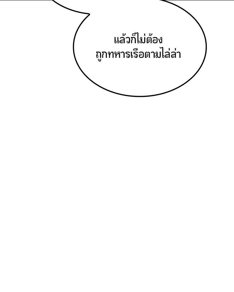 Assassin's Creed: วิหารที่ถูกลืม - หน้า 31