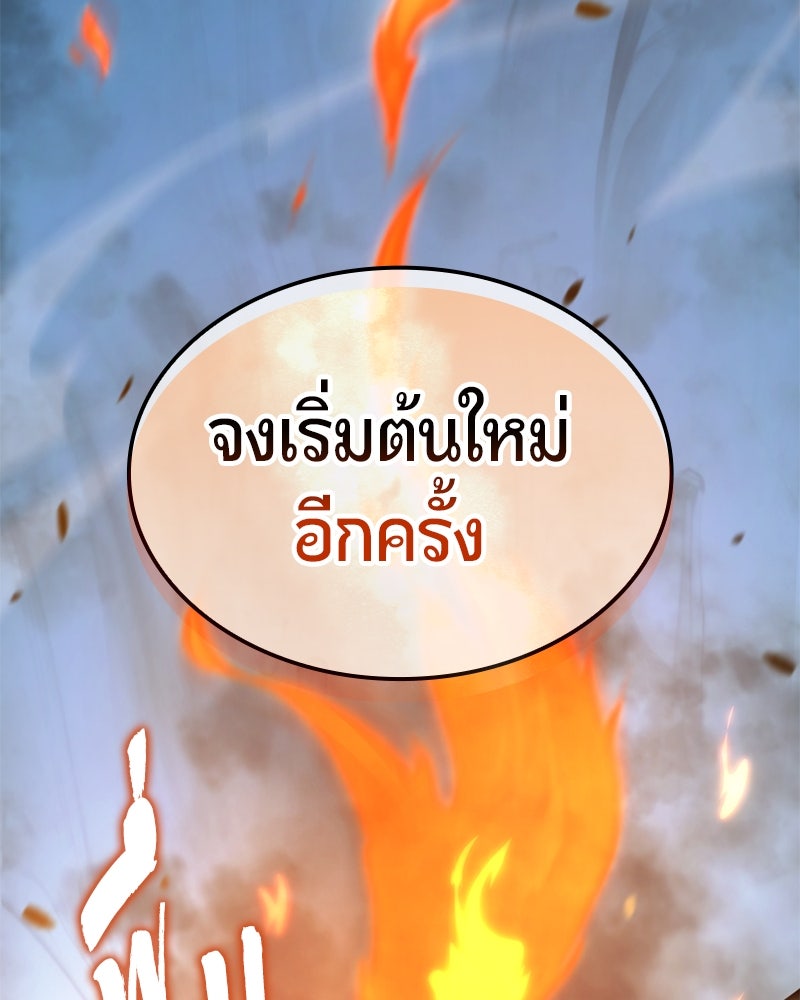 Assassin's Creed: วิหารที่ถูกลืม - หน้า 34