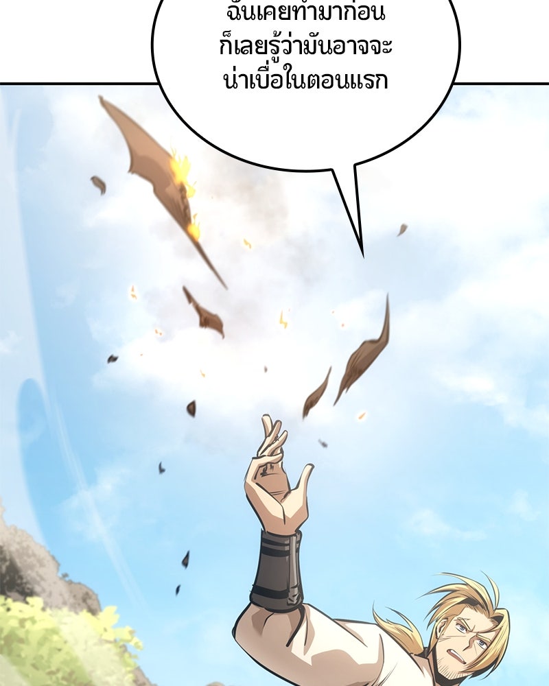 Assassin's Creed: วิหารที่ถูกลืม - หน้า 37