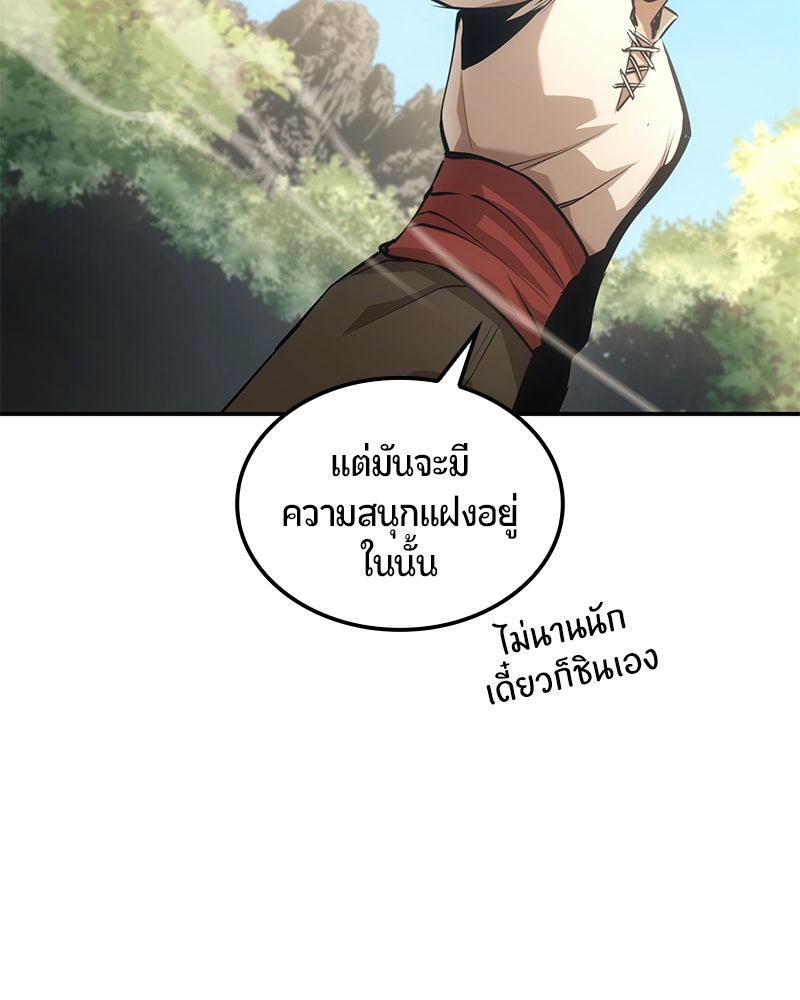 Assassin's Creed: วิหารที่ถูกลืม - หน้า 38