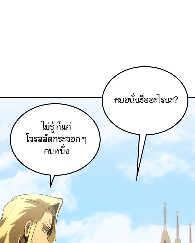 Assassin's Creed: วิหารที่ถูกลืม - หน้า 44