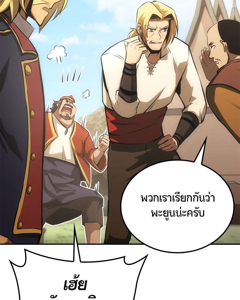 Assassin's Creed: วิหารที่ถูกลืม - หน้า 45