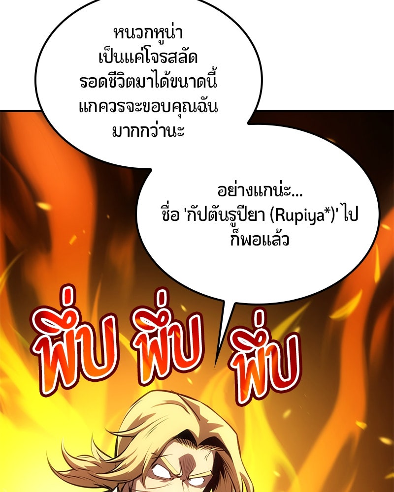 Assassin's Creed: วิหารที่ถูกลืม - หน้า 47