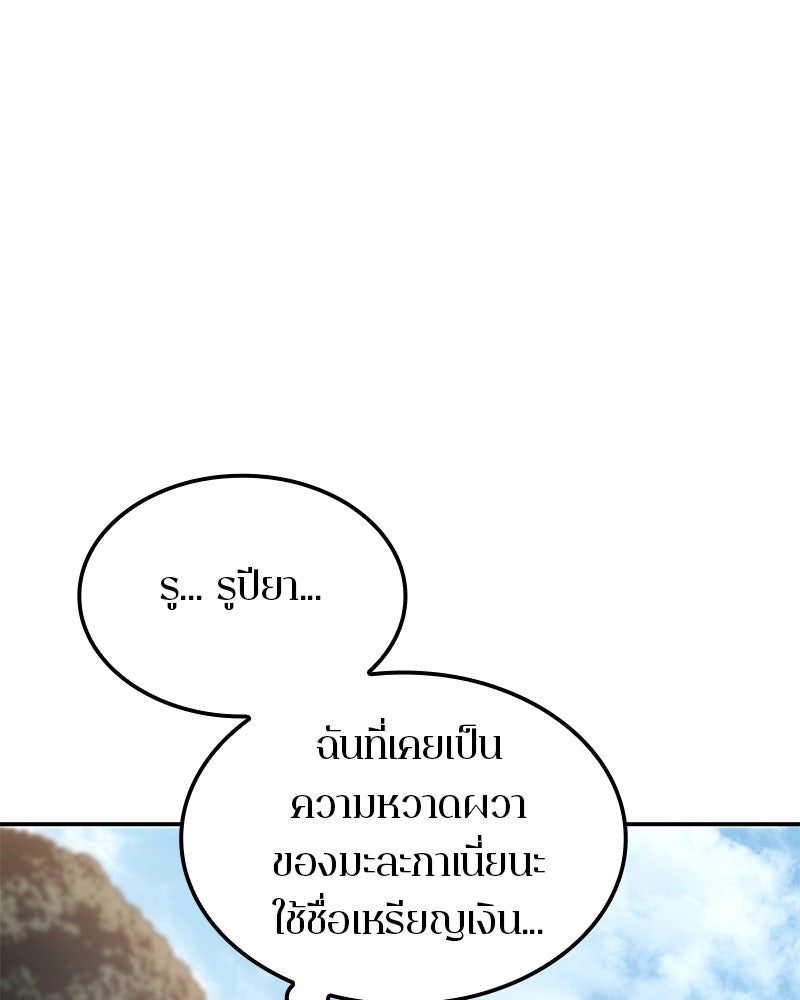 Assassin's Creed: วิหารที่ถูกลืม - หน้า 49