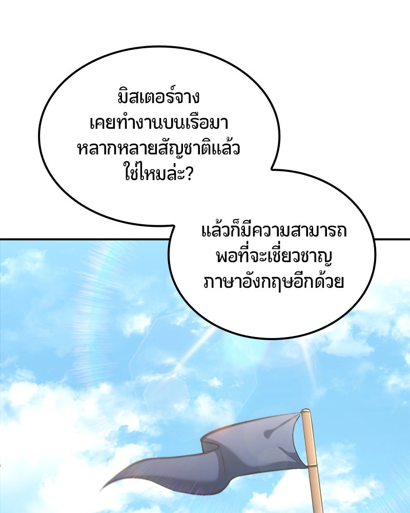 Assassin's Creed: วิหารที่ถูกลืม - หน้า 57