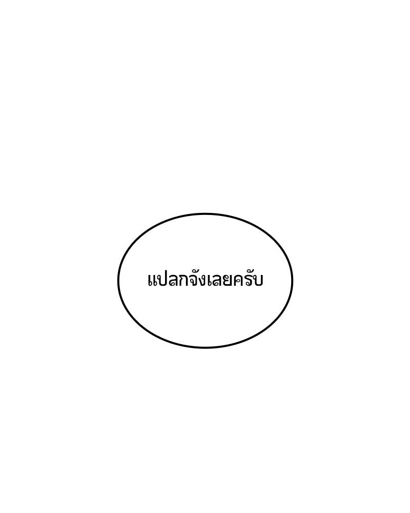 Assassin's Creed: วิหารที่ถูกลืม - หน้า 69