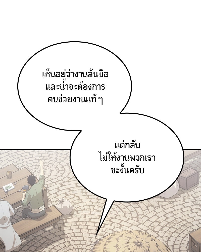 Assassin's Creed: วิหารที่ถูกลืม - หน้า 70