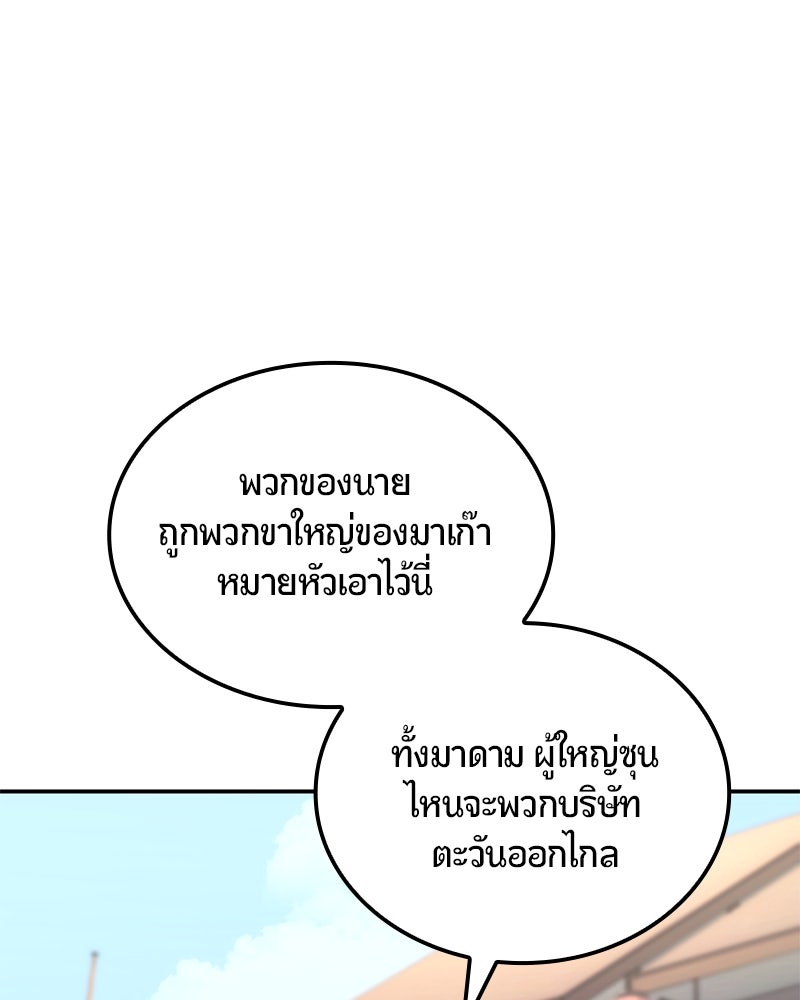 Assassin's Creed: วิหารที่ถูกลืม - หน้า 75