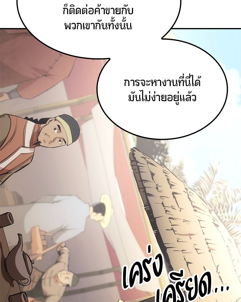 Assassin's Creed: วิหารที่ถูกลืม - หน้า 78