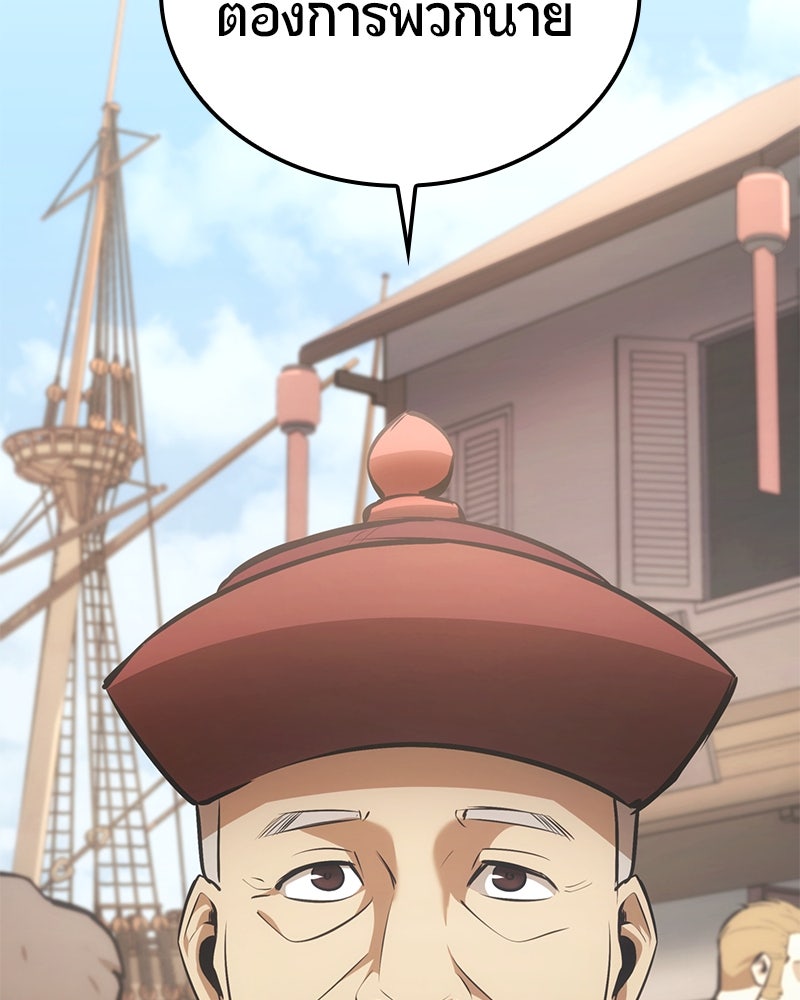 Assassin's Creed: วิหารที่ถูกลืม - หน้า 80