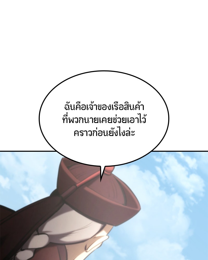 Assassin's Creed: วิหารที่ถูกลืม - หน้า 82