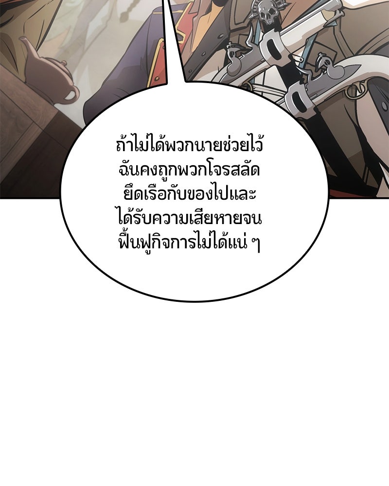 Assassin's Creed: วิหารที่ถูกลืม - หน้า 84